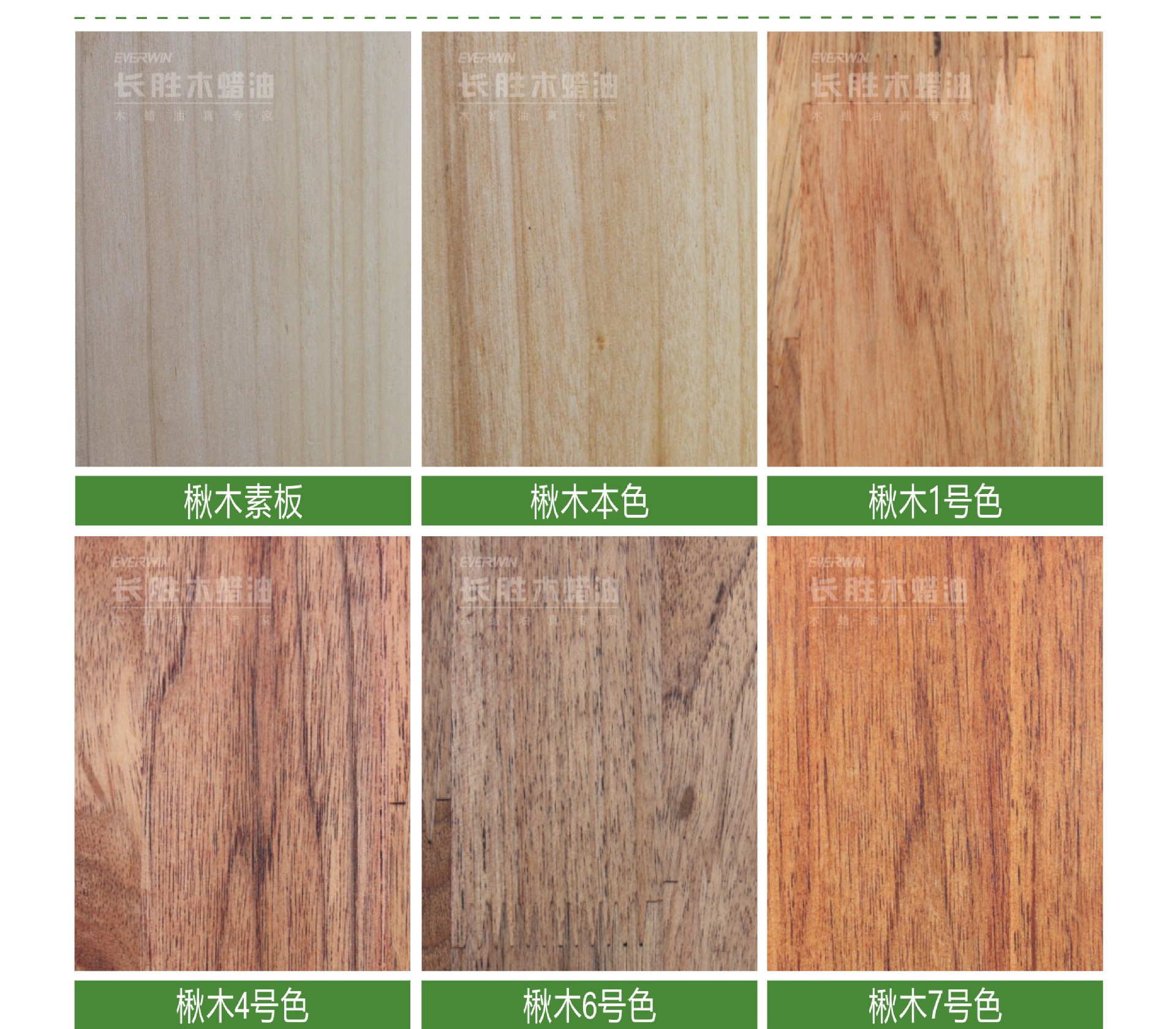 长胜木蜡油色浆着色剂家居翻新擦色宝固色宝户外家具刷新