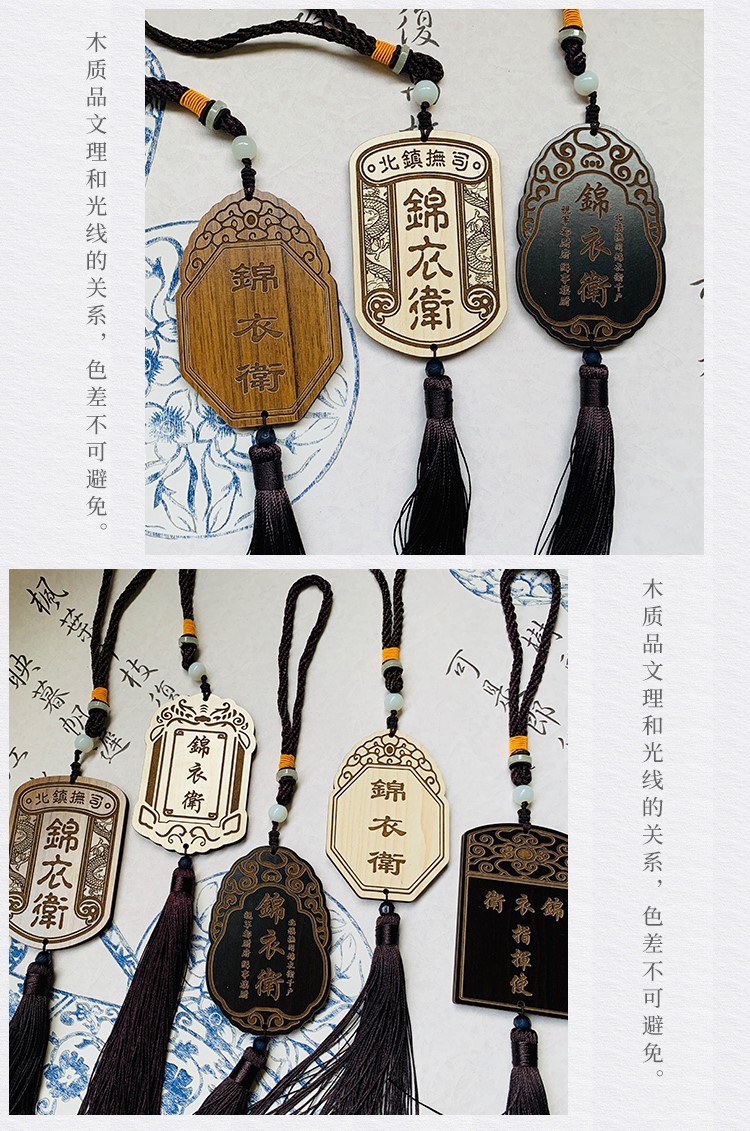 锦衣卫木质腰牌令牌挂牌挂饰锦衣卫服饰配饰腰配木质手持令牌