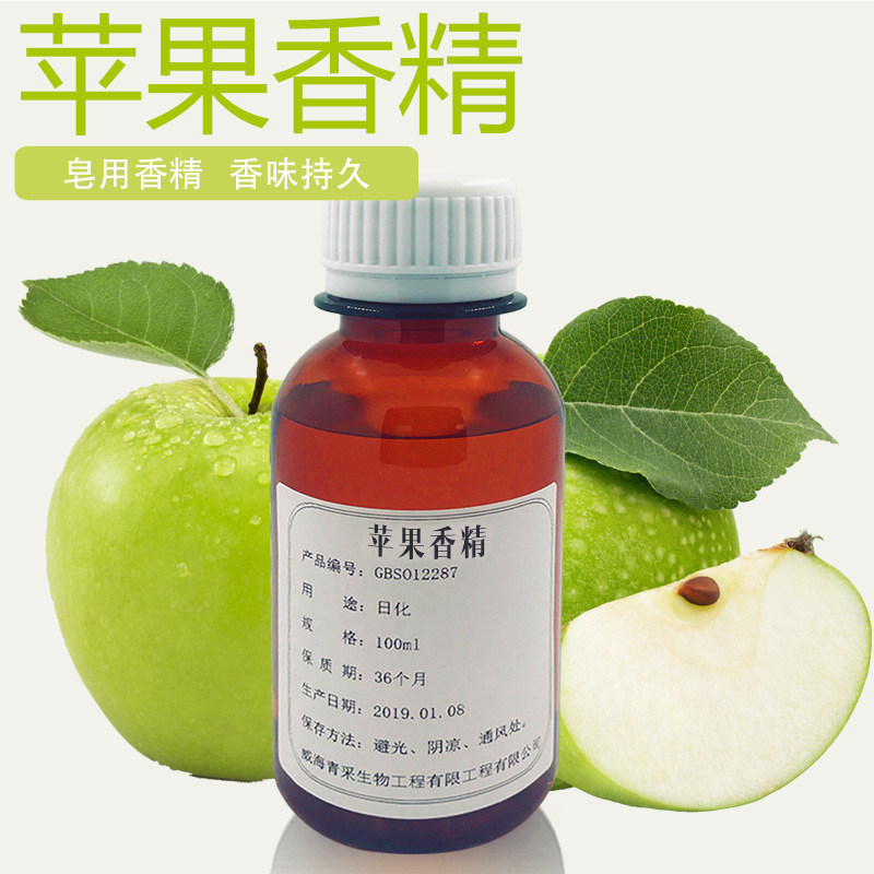 青苹果香精 香气 留香时间长 唇膏口红手工皂化妆品原料厂家