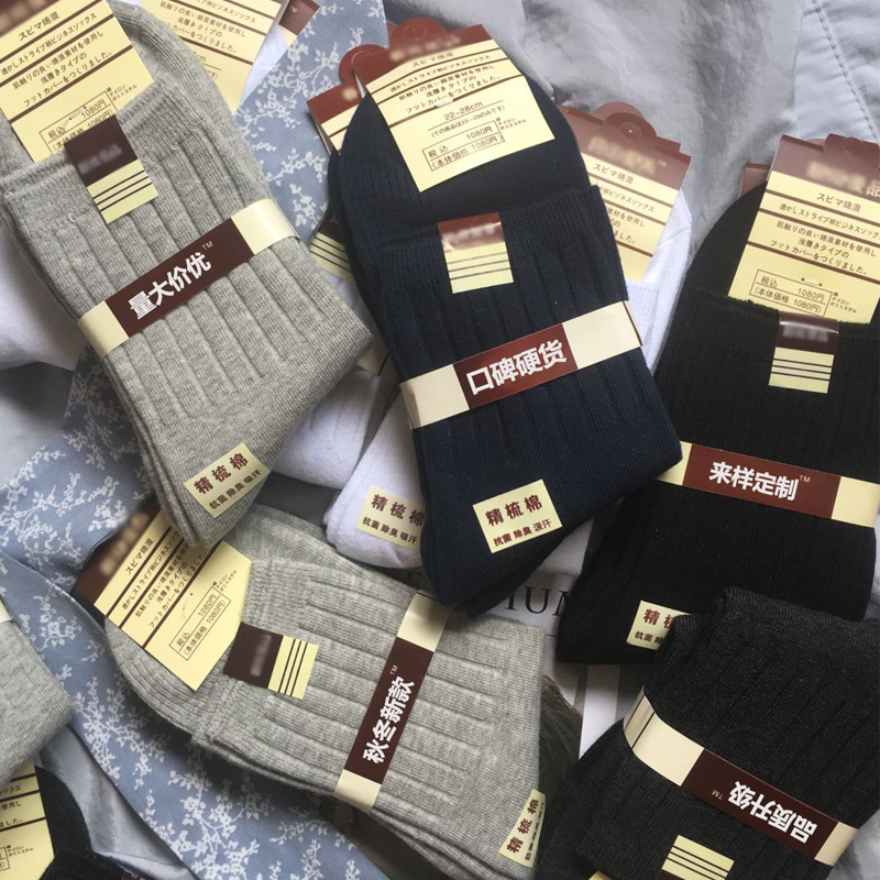 [Xiao Zhen's Home] Go to the Island Country! Both Men and Women Have It! Double Needle Parallel Line! Autumn and Winter Just Need Combed Cotton Mid-Calf Socks