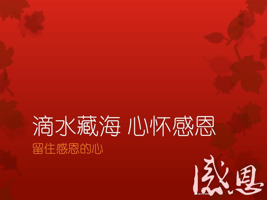 人性最大的恶就是不懂"感恩"