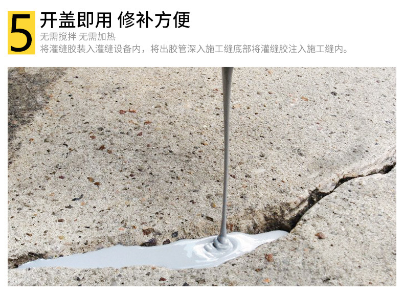 三纳化学 310灌缝胶填缝胶屋顶裂缝水泥地面道路混凝土伸缩缝修补