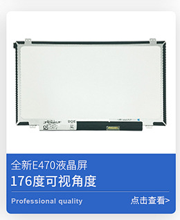 全新e470液晶屏nt140whm-n41 n140bge-ea3 lp140w