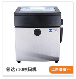 热发泡喷码机高速条形码udi高解析喷码机可追溯码药监码打码机