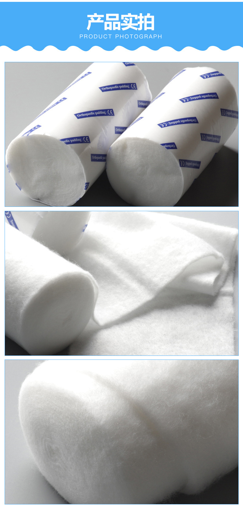 医用级石膏衬垫绷带敷料家用石膏绷带衬垫全棉一次性软性石膏护理