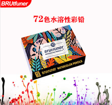 跨境专供Brutfuner72色水溶性彩色铅笔可定制木制免削盒装铅笔