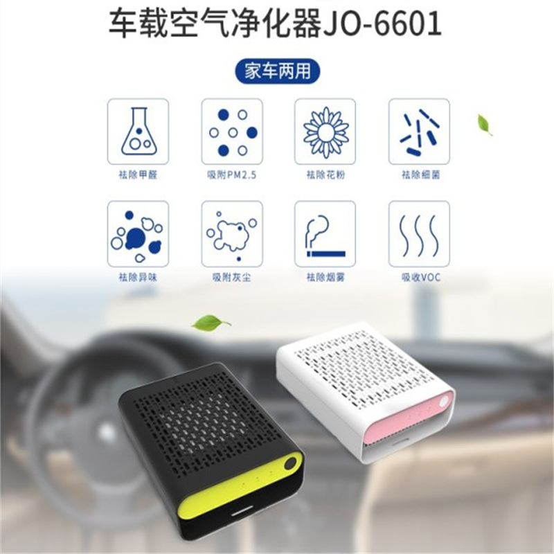 车载负离子空气净化器负离子发生器汽车点烟器氧吧发生器