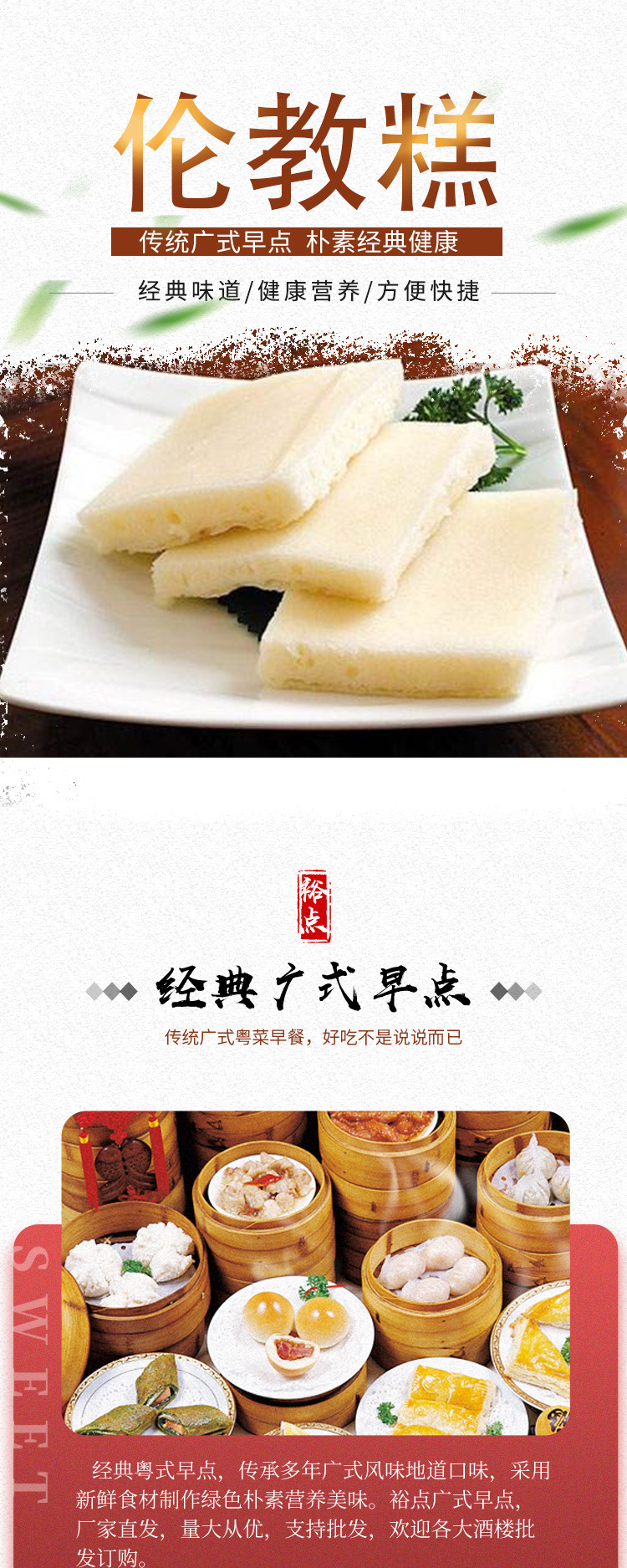 顺德伦教糕白糖糕岭南特产糕点酒楼早茶点心小吃半成品批发2斤