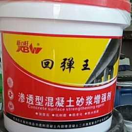 广西混凝土表面增强剂