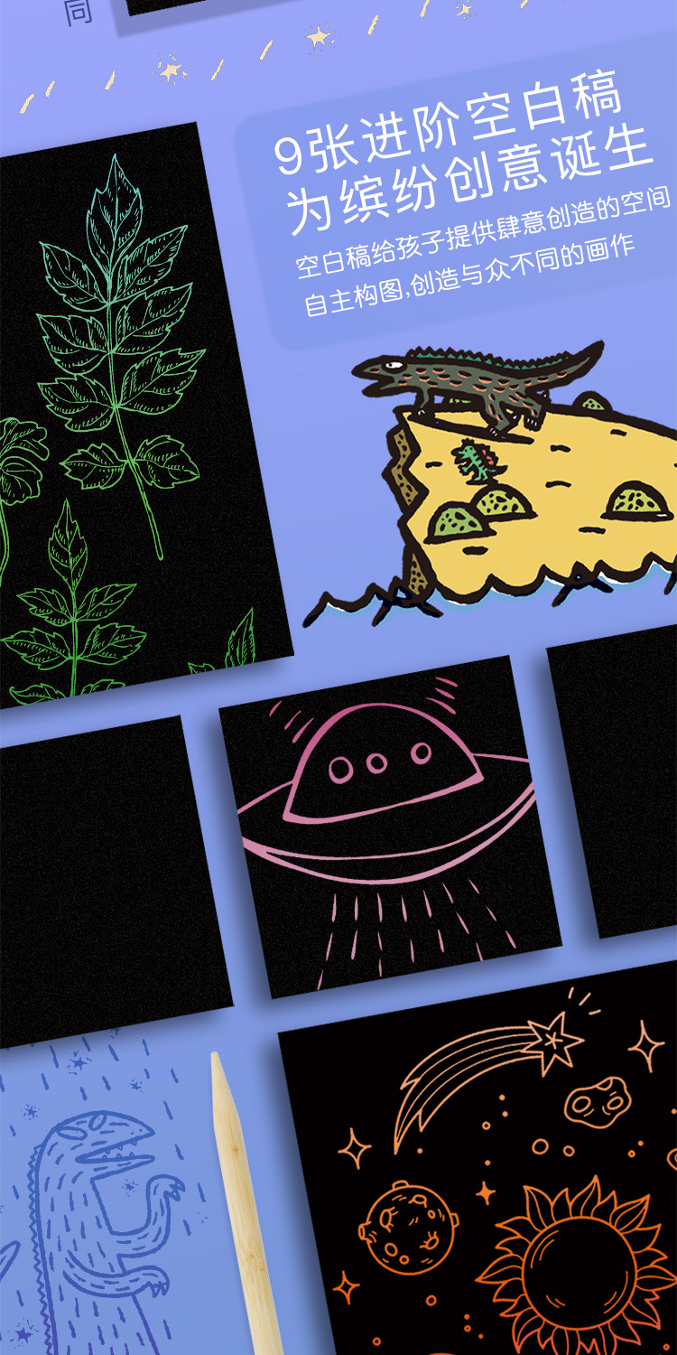 mideer弥鹿宫西达也系列恐龙刮画纸艺术幼儿园手工diy彩色刮沙画