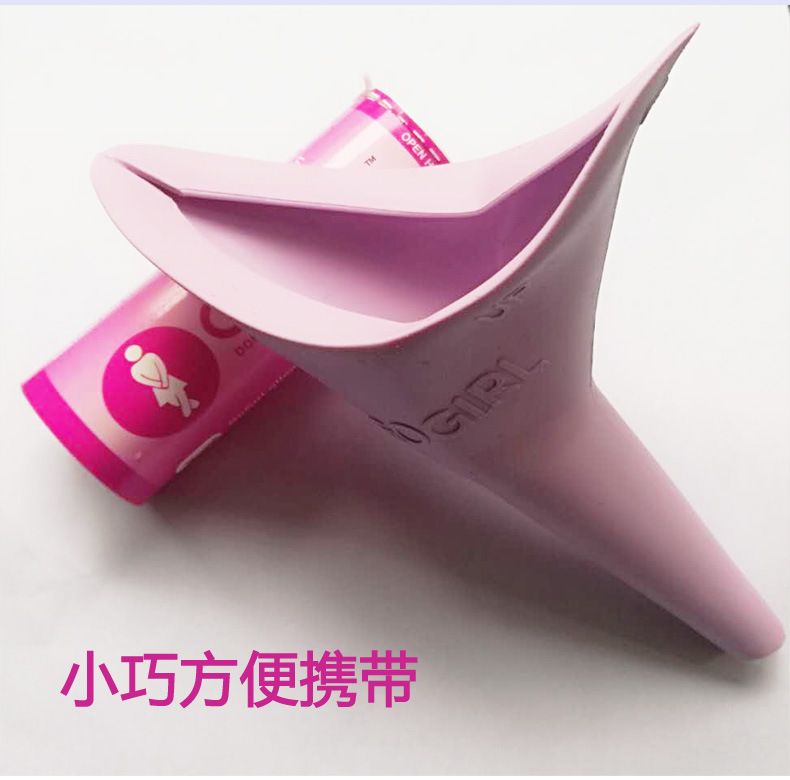女性如厕 应急小便器 移动厕所女士站立撒尿适用于汽车野营旅行