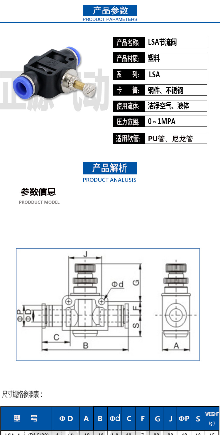 限流阀lsa管道式节流阀lsa-4 lsa6 lsa8 lsa10 lsa12批发