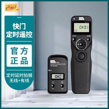 品色TW-283 无线定时快门线遥控器适用佳能全画幅1D 5D 6D 7D相机