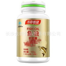 tcbj鱼油软胶囊 1000mg/粒*100粒 成年人支持防伪查询