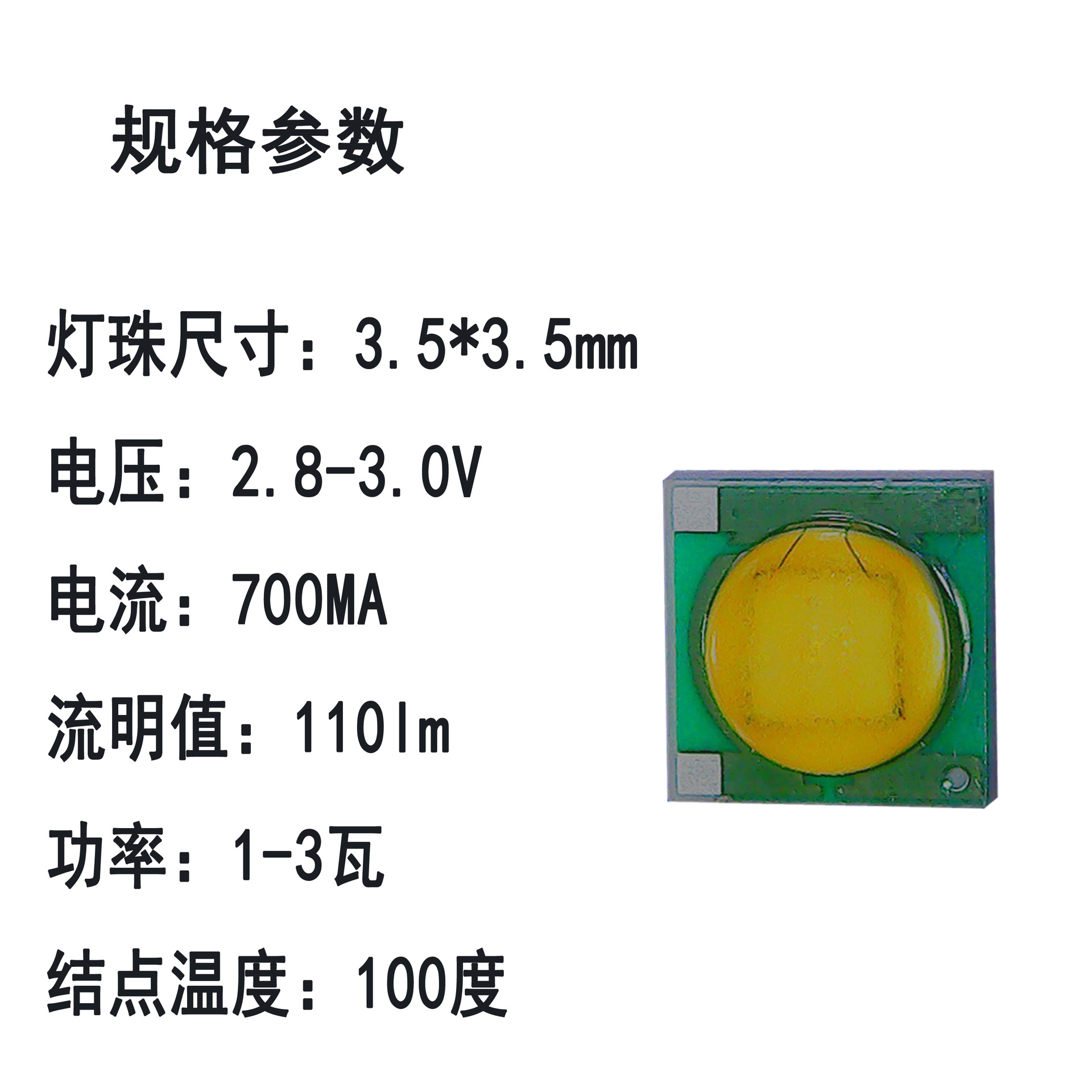 手电灯珠型号对照表图片