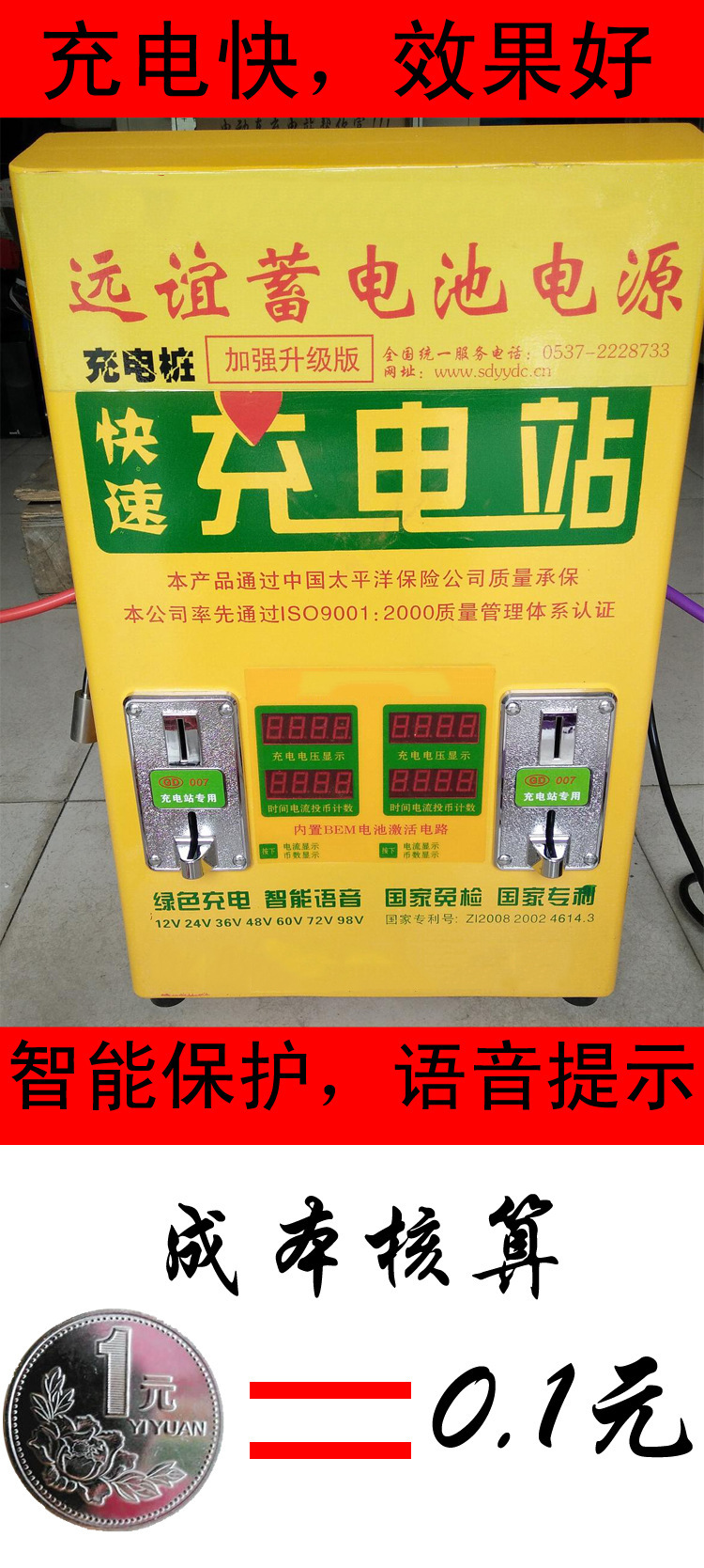 防水两路语音快速充电站电动车充电桩支持微信支付宝二维码投币