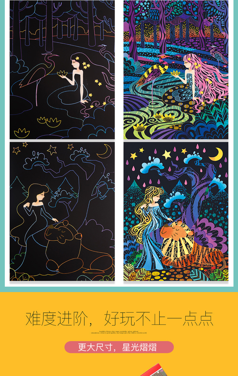 美乐 儿童刮画纸炫彩涂色画涂鸦diy手工沙画彩沙刮刮纸笔蜡刮刮画