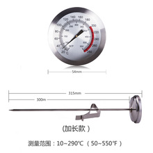 30cm油温计油炸锅指针食品温度计烘焙温度表探针式精准超长有现货