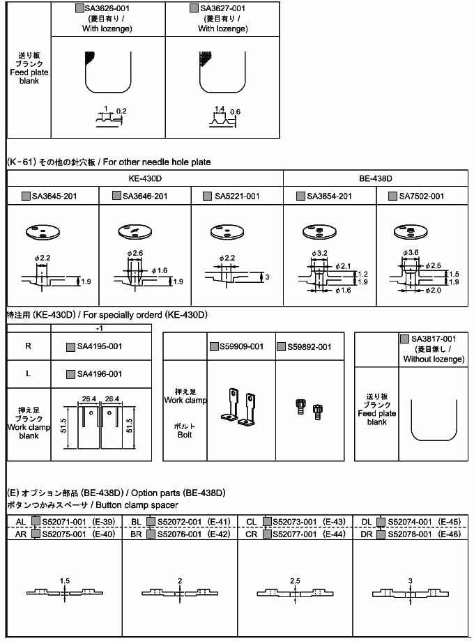 兄弟/中缝重工/舒普430/430d/438套结机电子样本书在线查询零件图