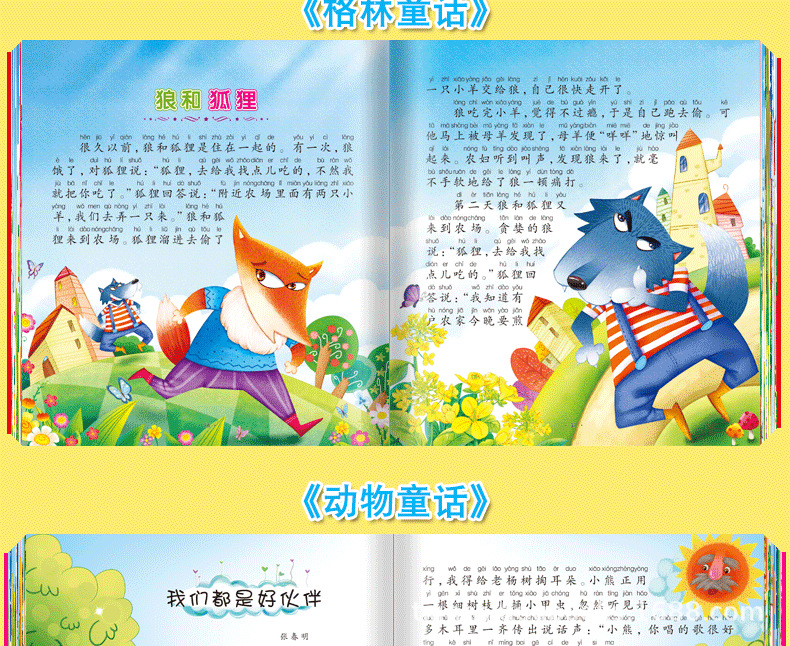 儿童课外读物经典启蒙故事书安徒生童话格林童话动物童话寓言故事