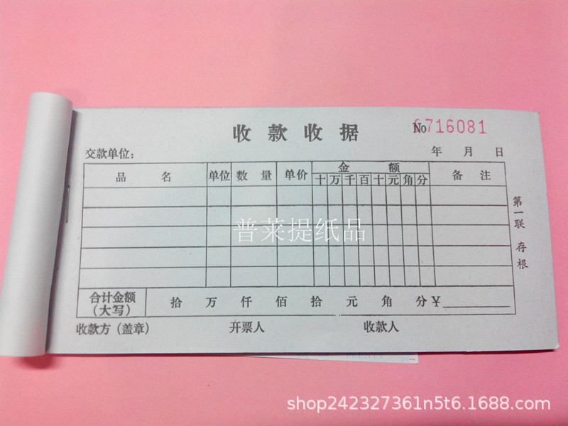 54开二联收款收据两联收款收据无碳复写票本复印清晰54k多栏收据