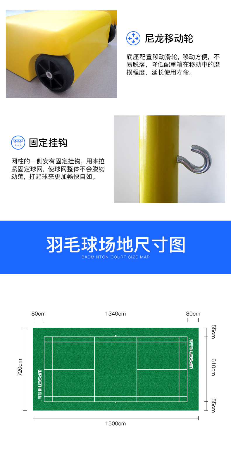 唯品胜标准羽毛球网柱比赛专用铸铁羽毛球网架训练可移动羽毛球架