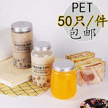 定奶茶杯制胖胖饮料瓶pet果汁外带一次性塑料脏脏奶茶瓶500ml商用