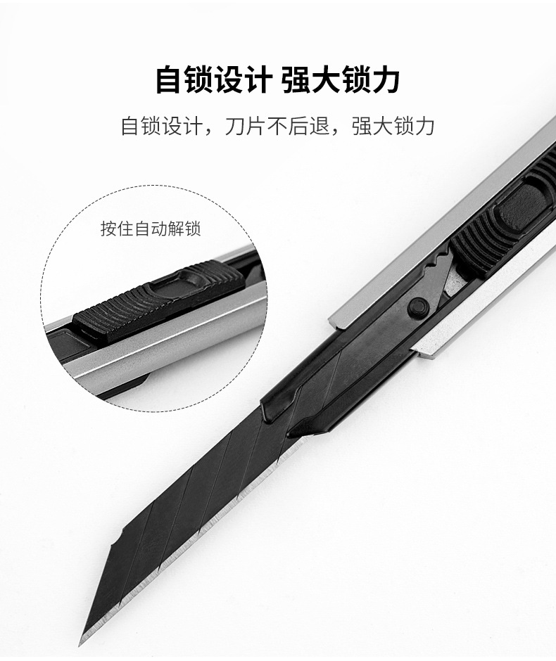 广博飞兹fizz办公用美工刀铝合金小号金属刀片裁纸刀fz215002