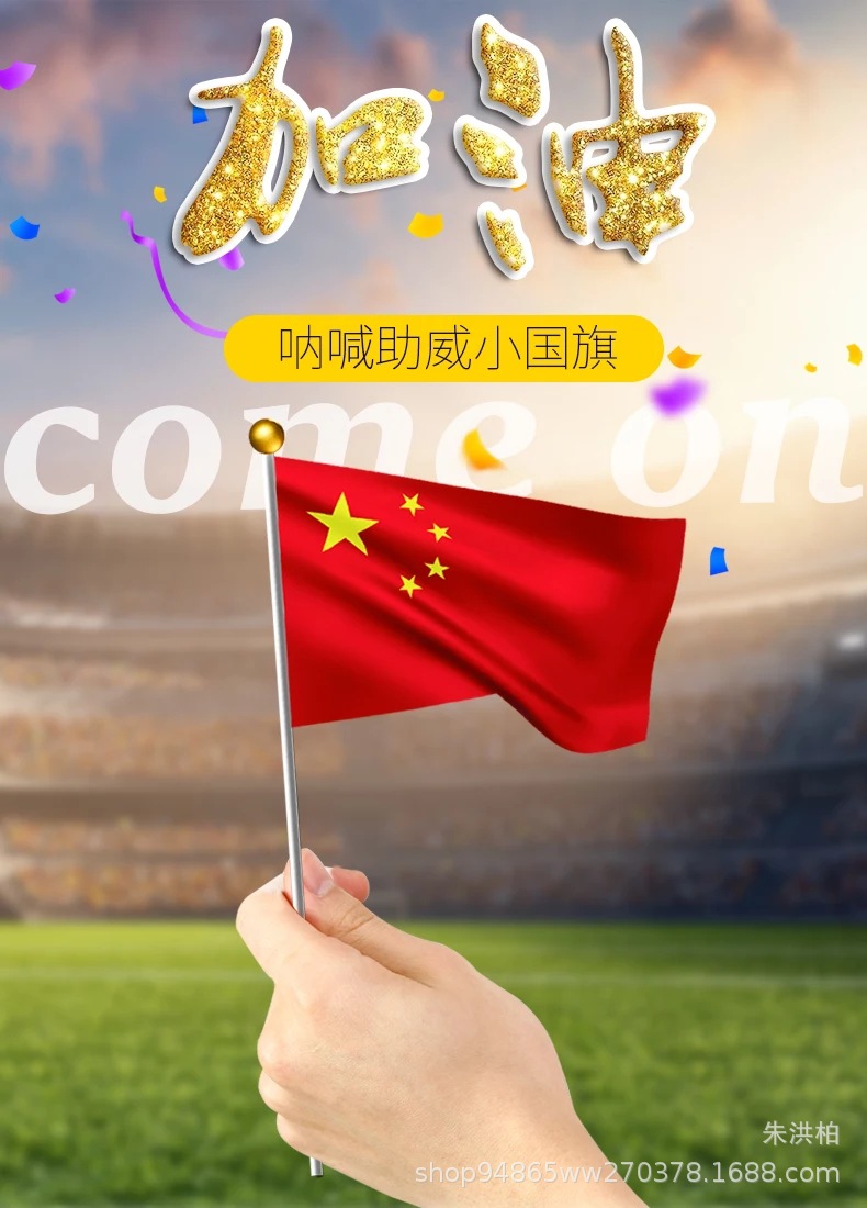 100面8号中国国旗装饰小红旗手摇旗手持小国旗五星小旗子文具批发