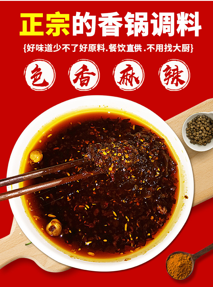 麻辣香锅干锅底料酱料四川重庆餐饮商用正宗5kg香辣小龙虾调料