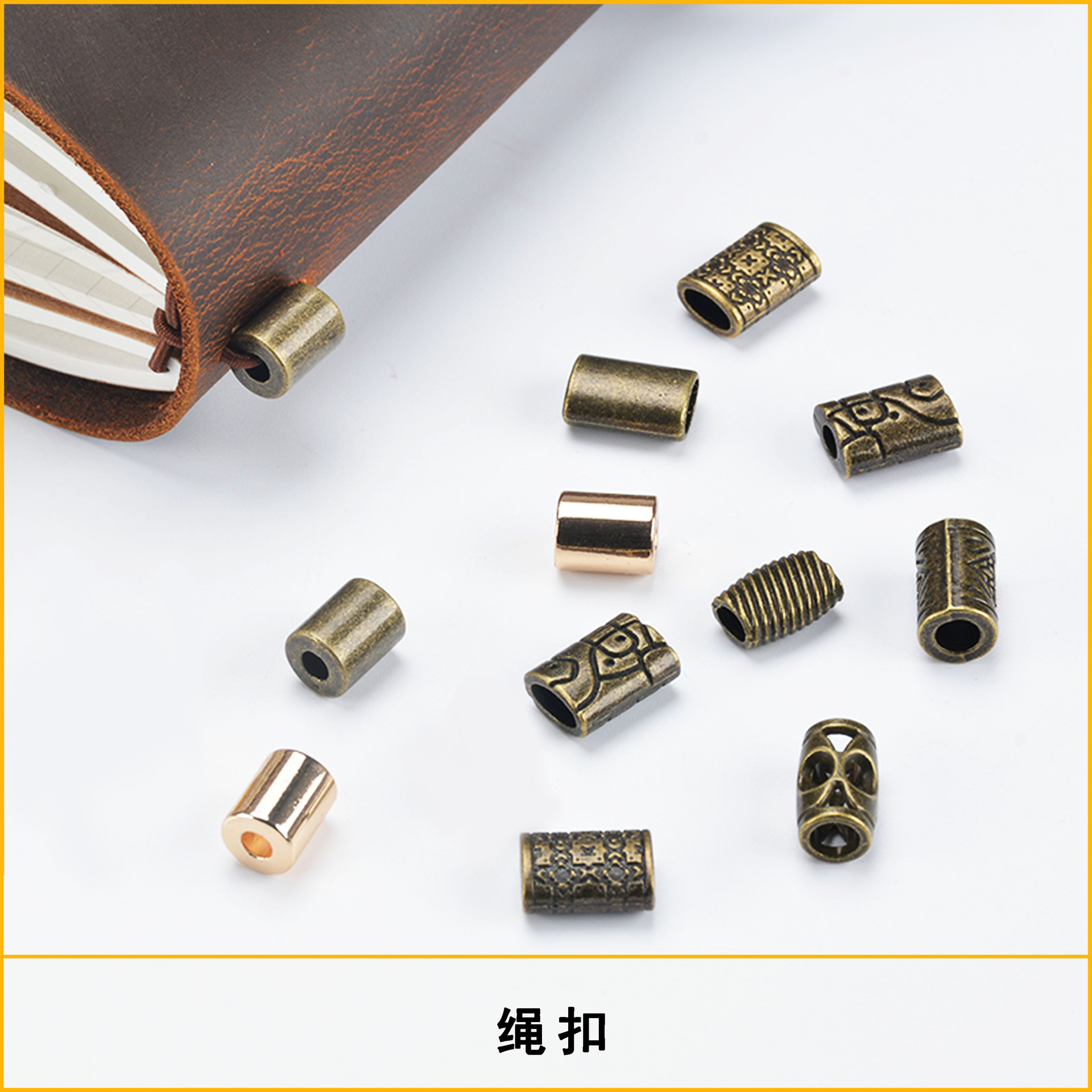 旅行本笔记本高档金属绳扣装饰扣diy绑绳松紧带yan手工配件