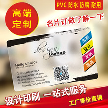 名片定制透明细磨砂PVC名片半透明防水名片塑料名片卡片定制