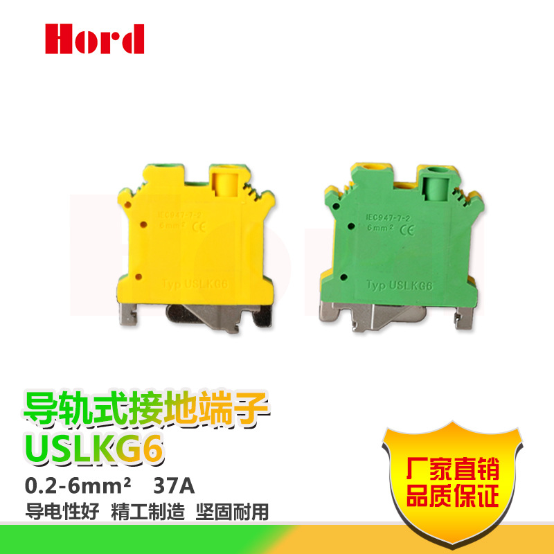 uslkg-6 37a 6mm 导轨式黄绿接地端子 uk6n接线端子-阿里巴巴
