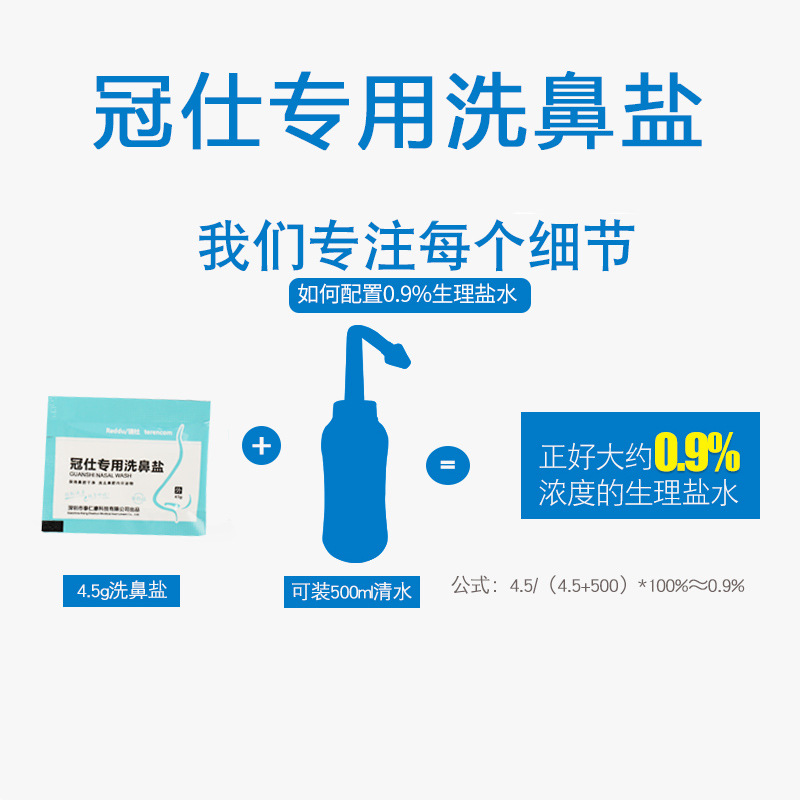 Guanshi 4.5G * 30 Packs a Box of Nasal Irrigation Salt Nasal Wash Nasal Irrigator Special 500 Nasal Wash Pot