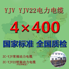 国标WDZ-YJY/YJV-4*400平方铜芯电力电缆线华新/珠江/穗星/胜宇