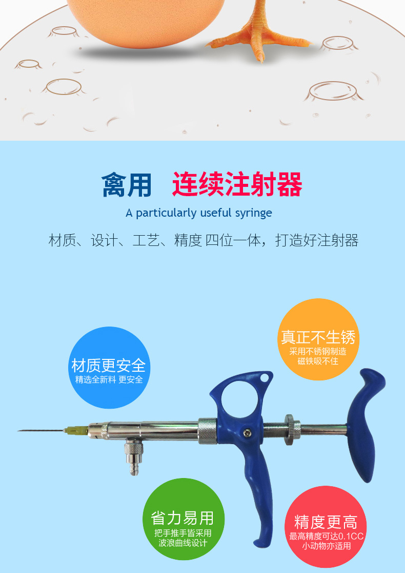 进口兽用连续注射器鸡用自动2ml毫升可调家禽连续注射疫苗器针管