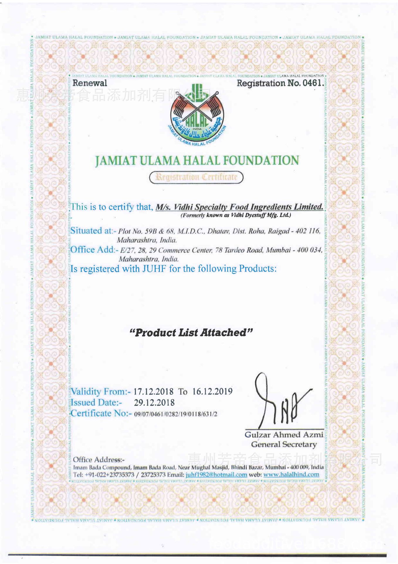 HALAL (2019_12-16) Vidhi(1)_00