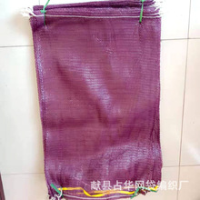 厂家供应水果网兜塑料网眼袋圆织尼龙网袋洋葱束口网袋2000条