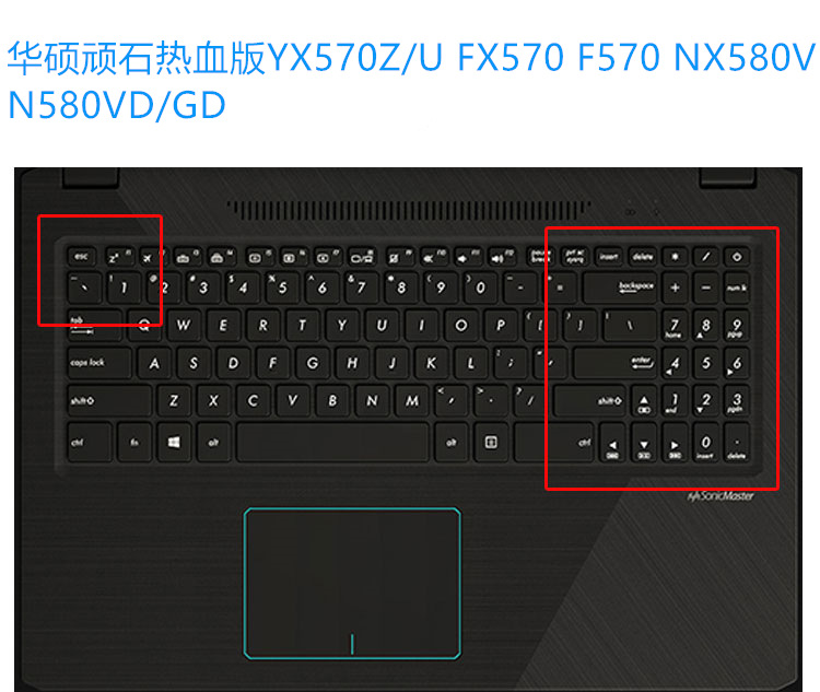 适用于华硕yx570u/yx570ud8250键盘膜15.