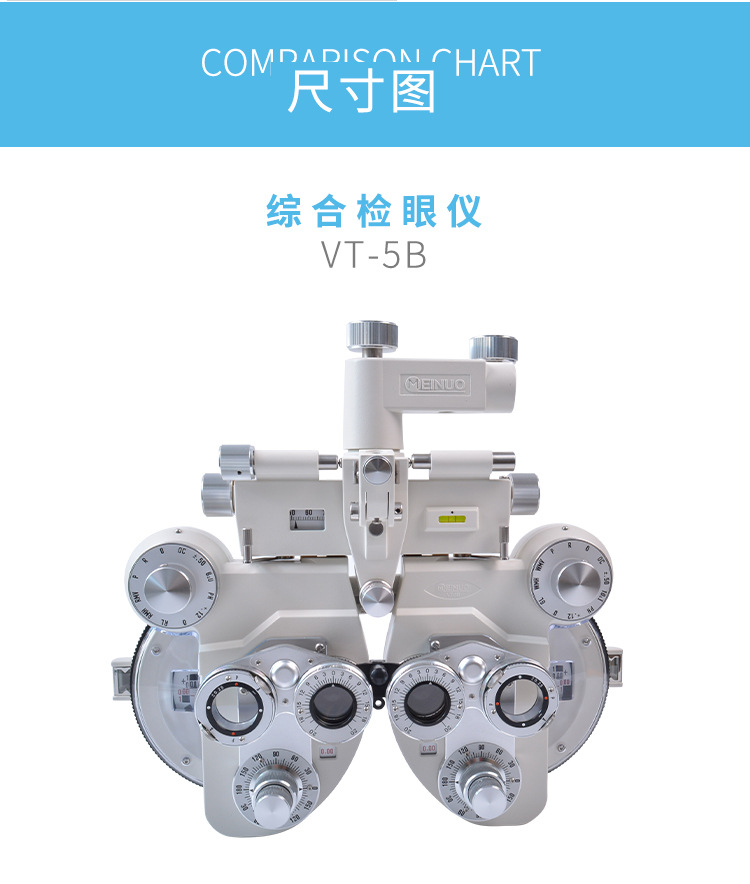 中远vt-5b综合检验仪 美诺铜芯牛眼 验光眼镜验光设备质保三年