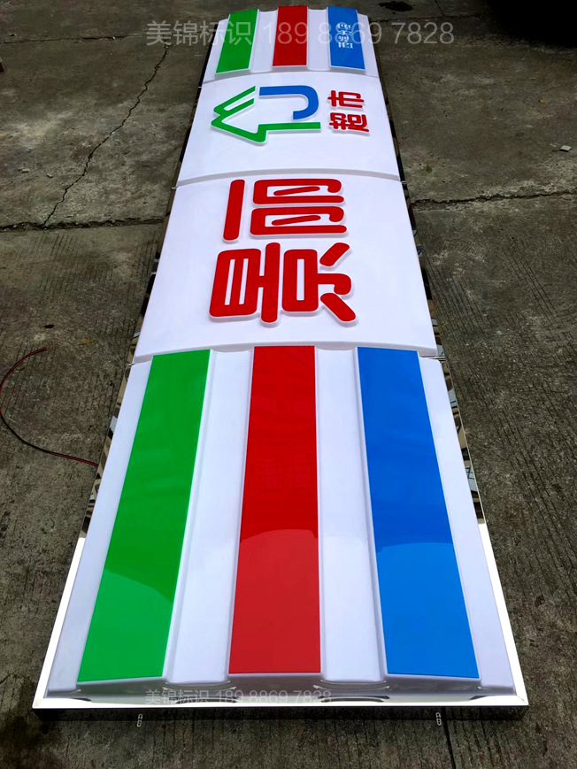 吸塑灯箱 门头灯箱招牌超市便利店美宜佳京东7天弧形吸塑灯箱广告