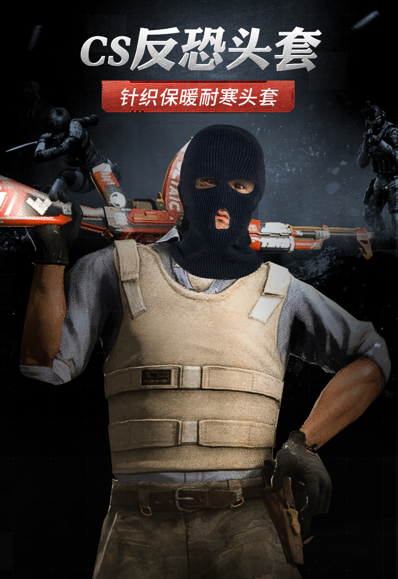 csgo反恐精英头套男蒙面冬季保暖土匪摩托车面罩护全脸骑行头罩女