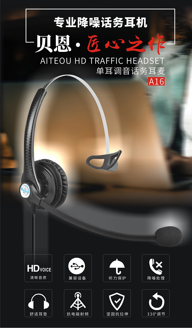 呼叫中心电销客服坐席话务耳机单边头戴降噪耳麦