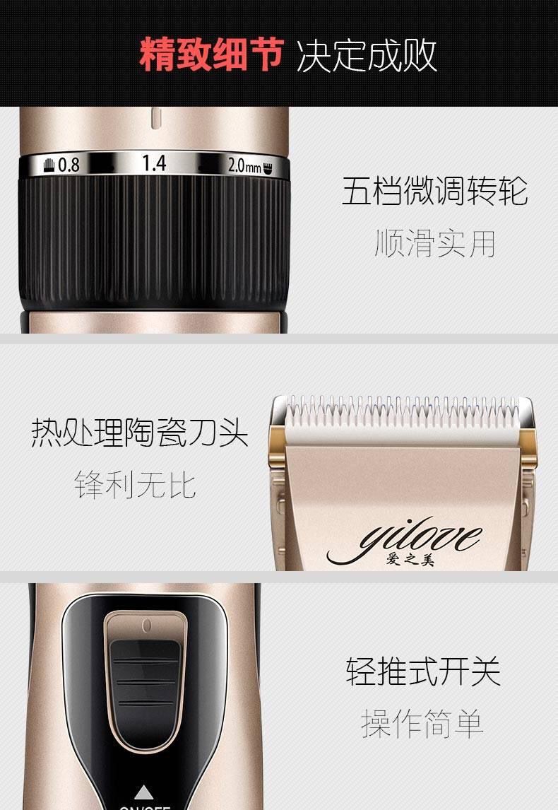 爱之美理发器推子电推剪头发充电式成人儿童剃发器电动剃头刀