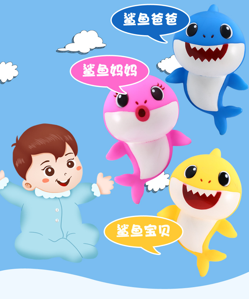搪胶鲨鱼宝宝【会唱歌 声光版】亚马逊同款碰碰狐baby shark 玩具