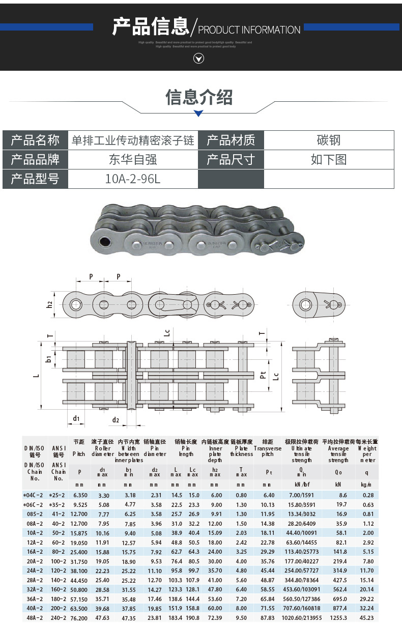 16a-2-60l工业传动链条 东华自强传动链条 双排短节距滚子链条