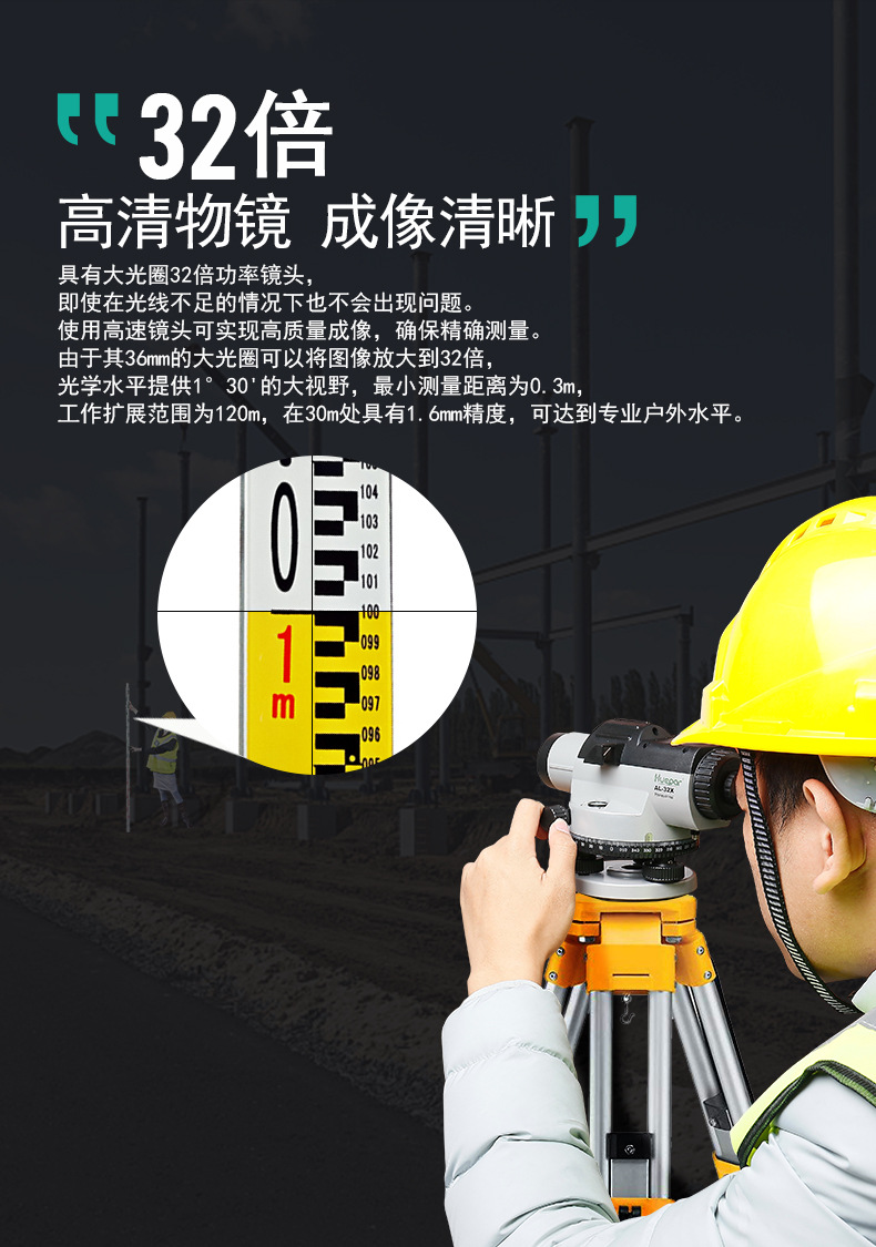 绘浦huepar高精度水准仪32倍自动安平室外水平仪建筑工程测量测绘