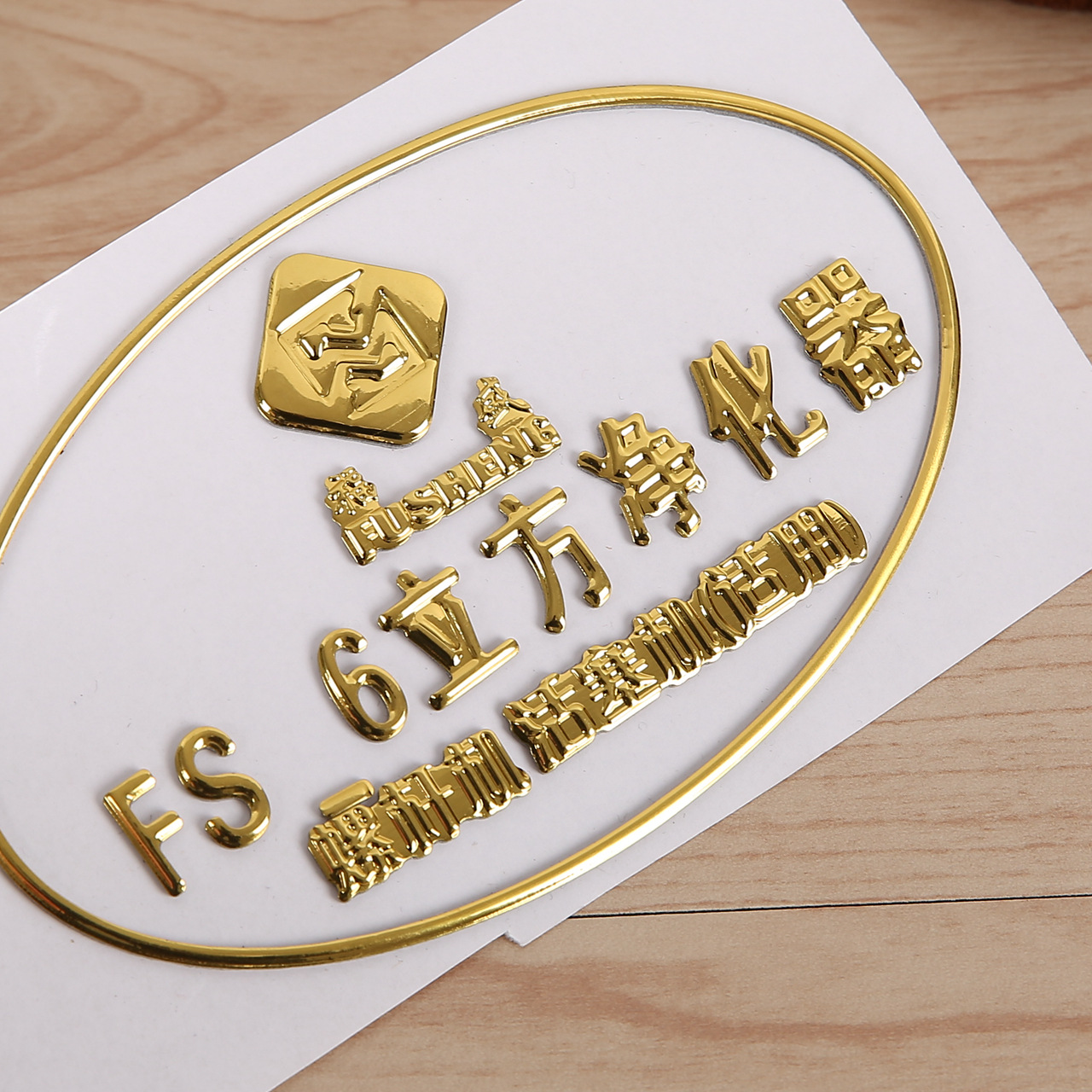 立体软标pvc软塑标贴 软标签3d立体三维软塑铭牌车标车贴