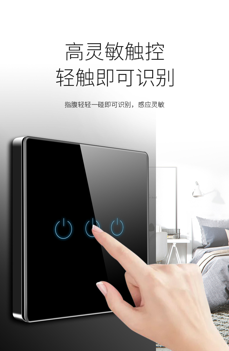 钢化玻璃墙壁插座单火线触摸开关 五孔插座触控智能开关面板批发