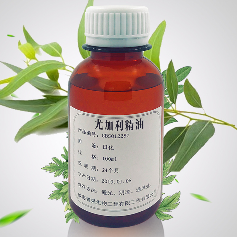 桉叶油 尤加利精油 化妆品口红唇膏手工皂用100ml